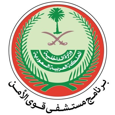 مستشفى قوى الأمن بالرياض يعلن عن وظائف شاغرة لحملة البكالوريوس
