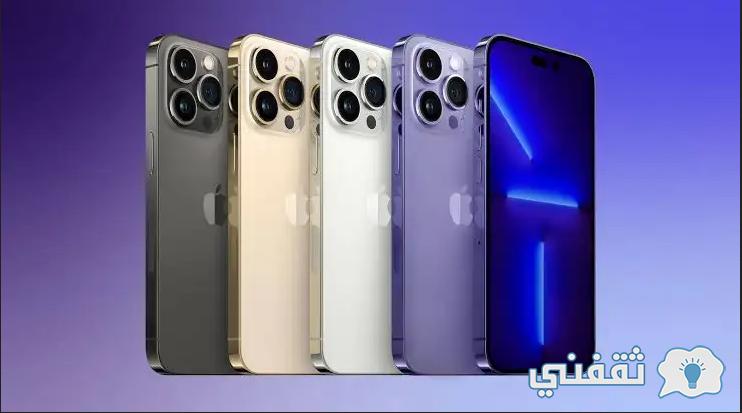 أسعار ومواصفات هاتف iphone 14 pro max بالأصدار الجديد