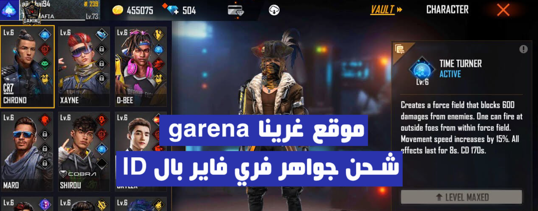 موقع قارينا فري فاير شحن يصل الي 10.000 جوهرة بالـ ID من Garena Free Fire