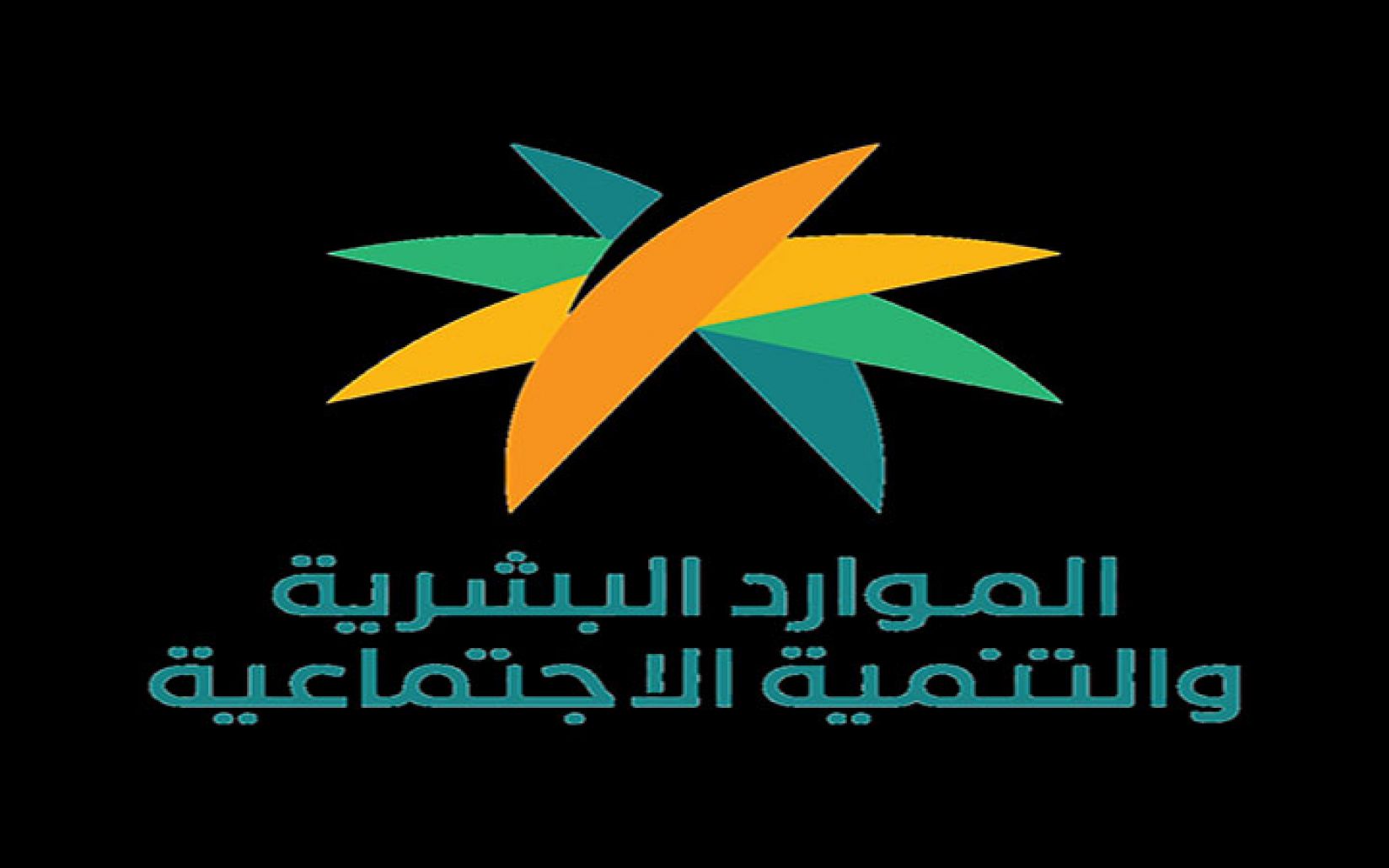 معاش الضمان الاجتماعي