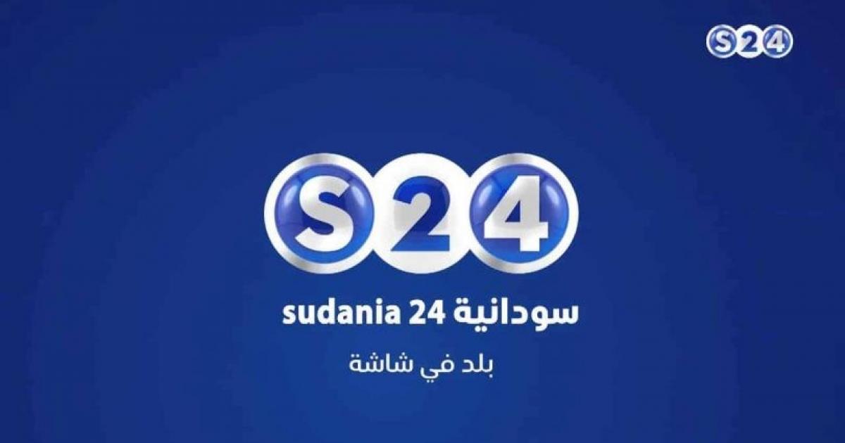 تردد قناة سودانية 24