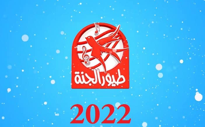 استقبال تردد قناة طيور الجنة 2022 الجديد على نايل سات