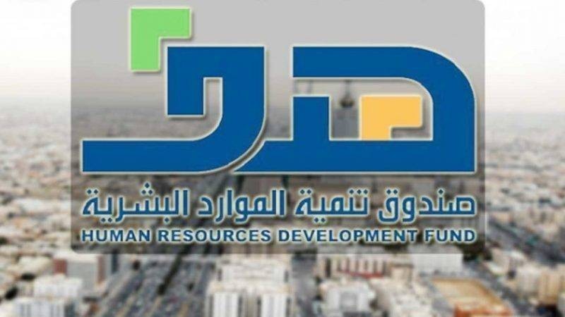 هدف تطرح 2400 فرصة تدريب تمهير