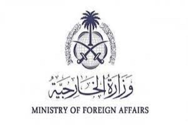 تقديم وظائف وزارة الخارجية 1444