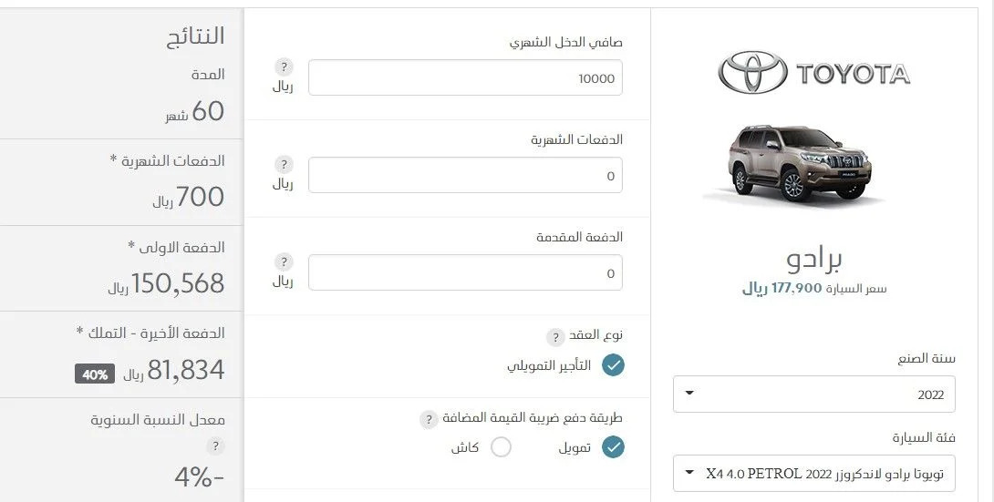 احصل الآن على سيارة تويوتا برادو 2022…ب 700 ريال اقوي عرض تقسيط سيارة تويوتا برادو 2022 ولمدة 60 شهر بمميزات ومواصفات عالمية