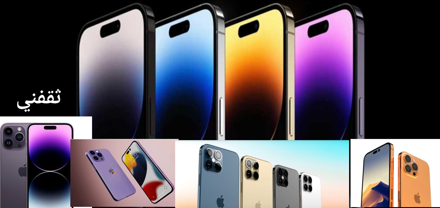 سعر ومواصفات ايفون 14 برو max عملاق الهواتف الجديد iPhone 14 Pro max