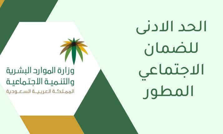 الحد المانع للضمان الاجتماعي المطور 1444 للفرد والأسرة بعد التعديلات الجديدة وطريقة احتساب المعاش