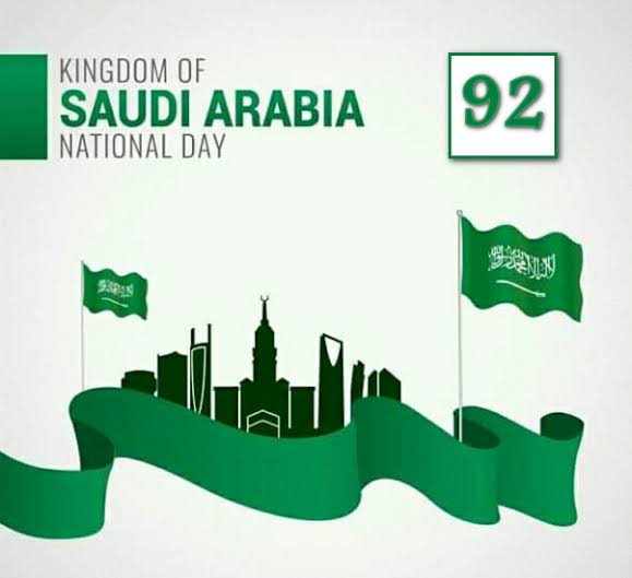 تهنئة اليوم الوطني السعودي 92 رسائل رسمية ورسائل للاهل والأصدقاء ارسالها عبر تويتر/ واتساب/ جوال National Day sa