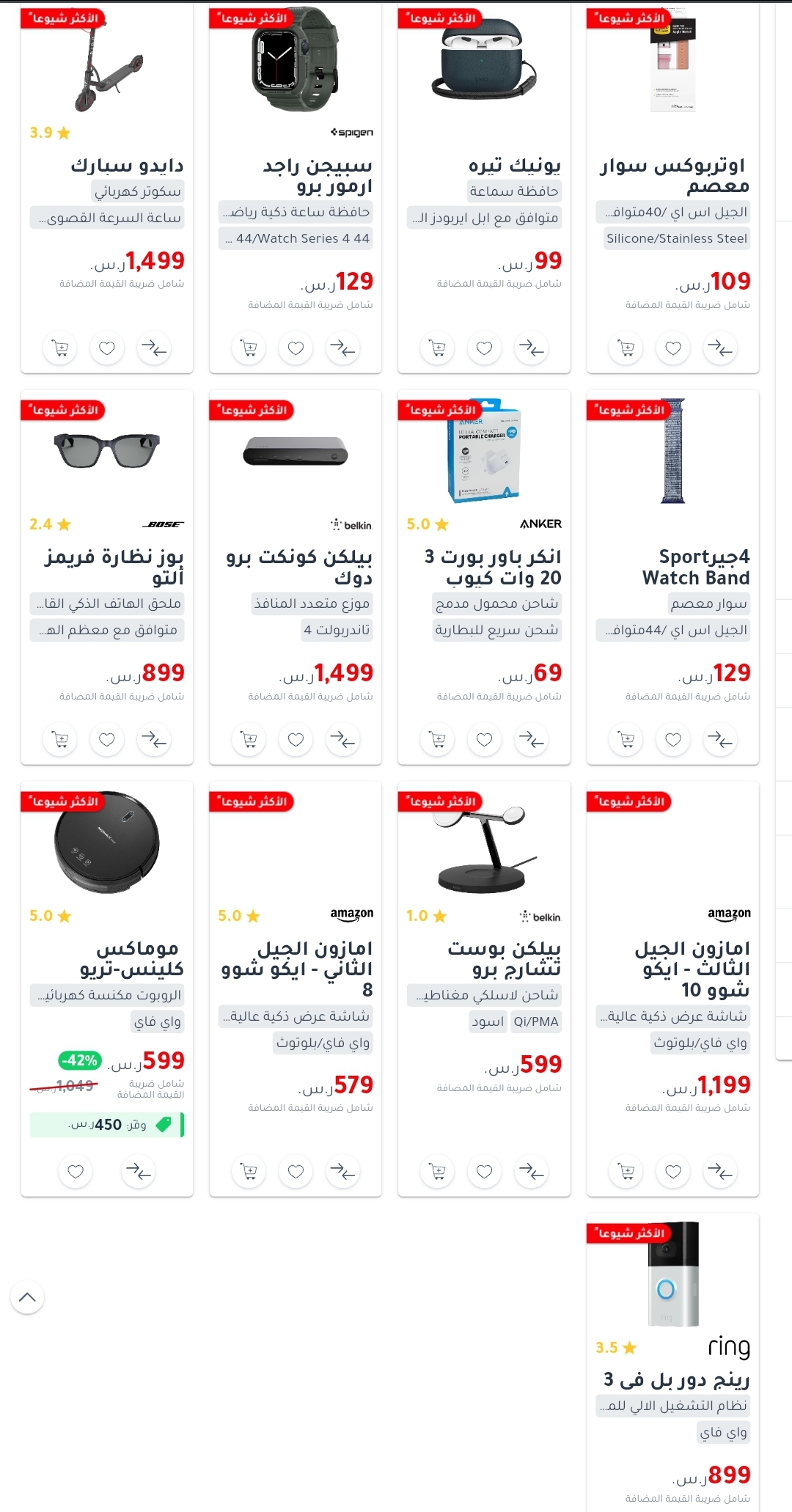 jarir