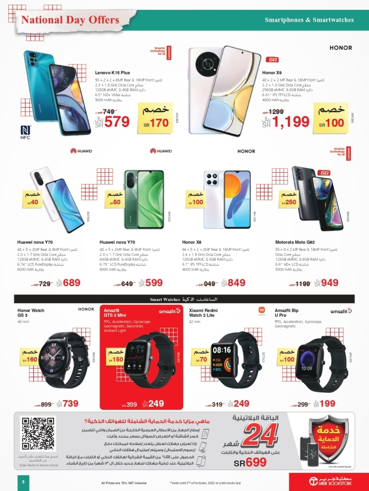 jarir