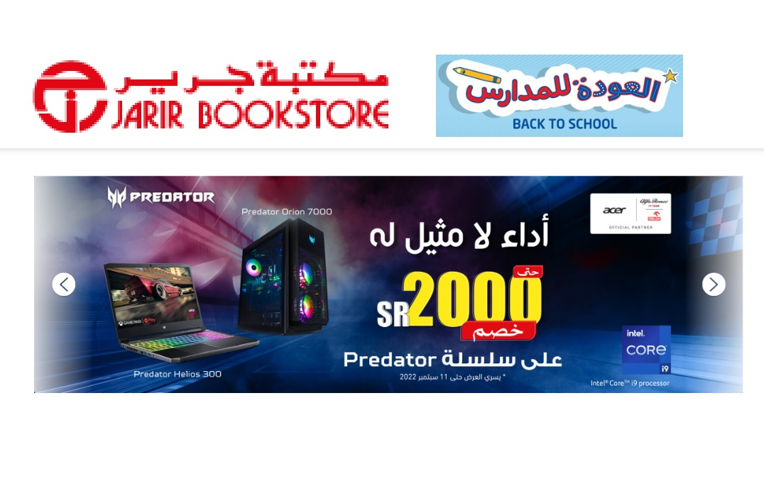 jarir bookstore مكتبة جرير