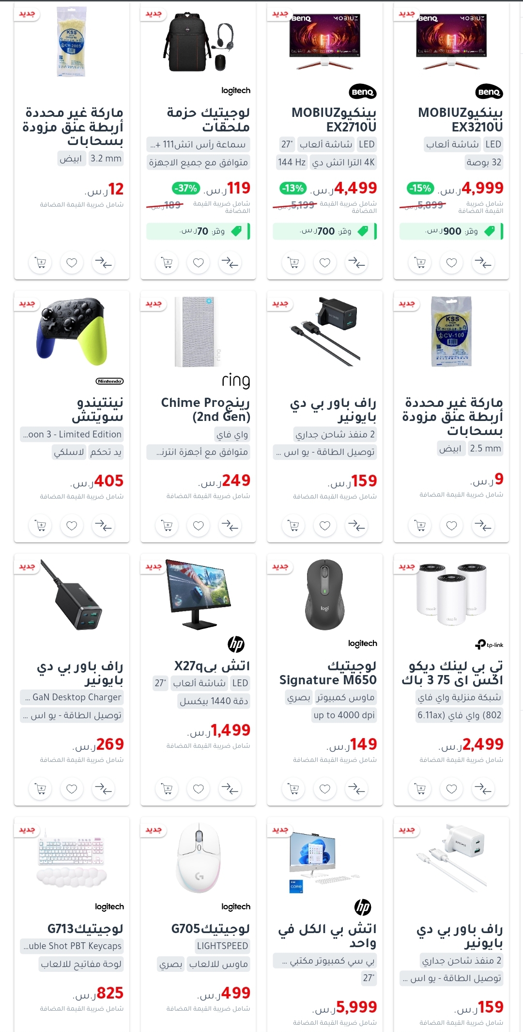 jarirbookstore