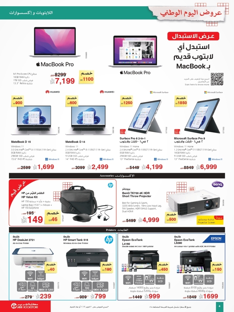 jarirbookstore