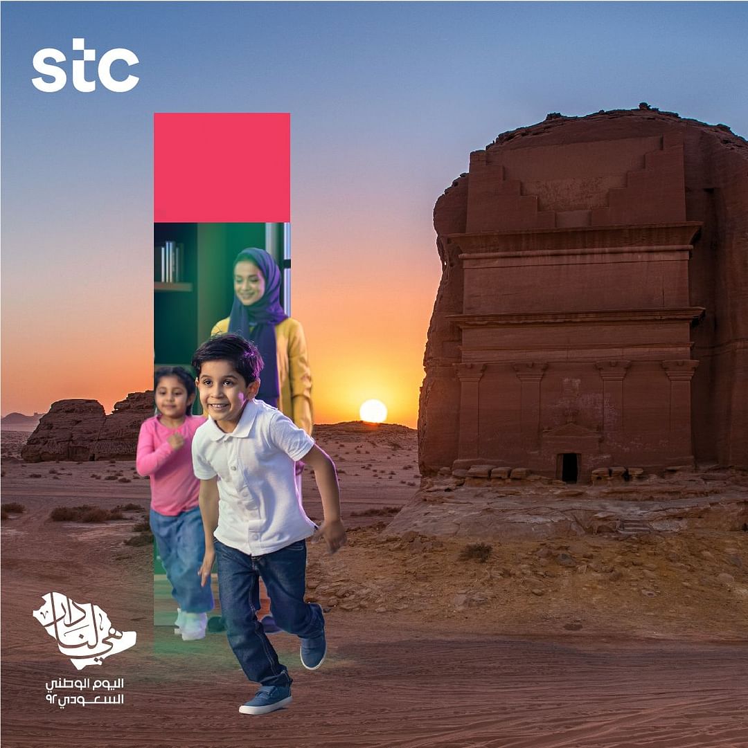 عروض stc اليوم الوطني