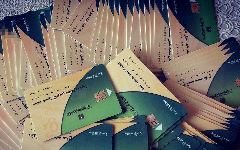 بوابة مصر الرقمية استعلام عن بطاقة التموين