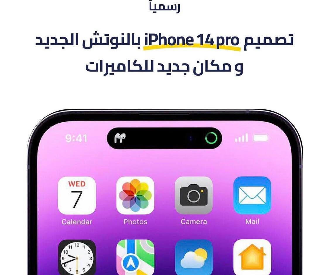 هاتف آيفون 14 برو ماكس