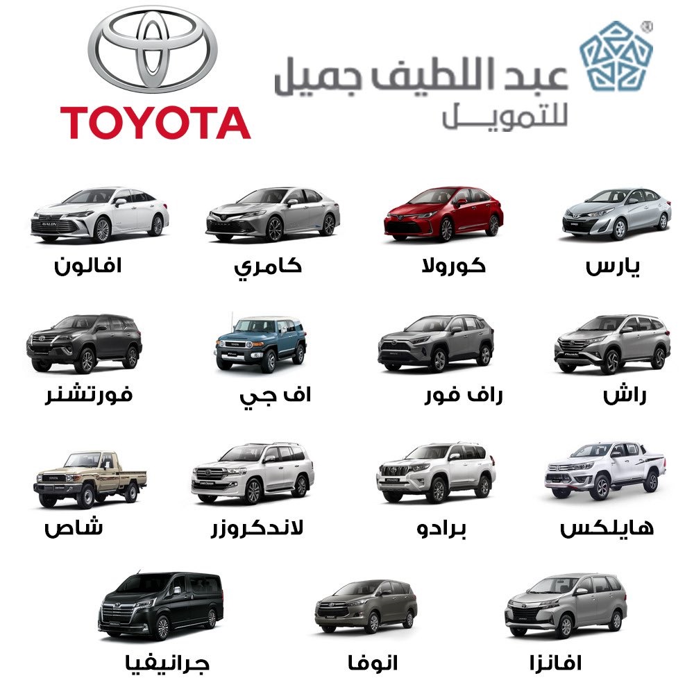 أبرز عروض اليوم الوطني 92 سيارات تويوتا 2022 تمويل عبداللطيف جميل