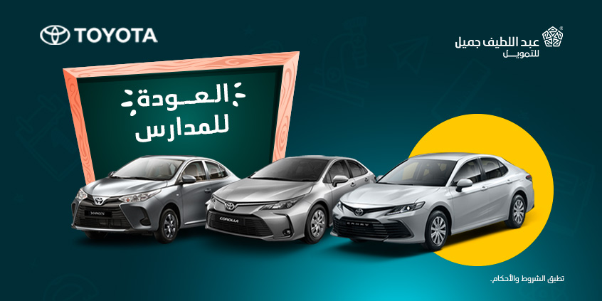 عروض اليوم الوطني 92 الخطوط السعودية