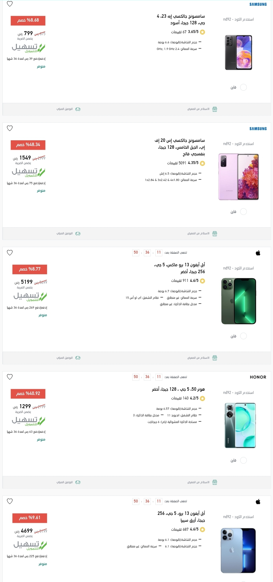 ايفون 14
