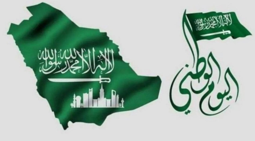 بطاقة تهنئة للوطن بمناسبة اليوم الوطني السعودي 92