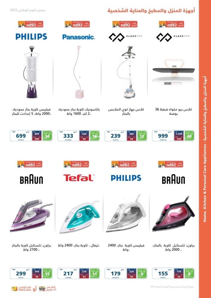 إكستر