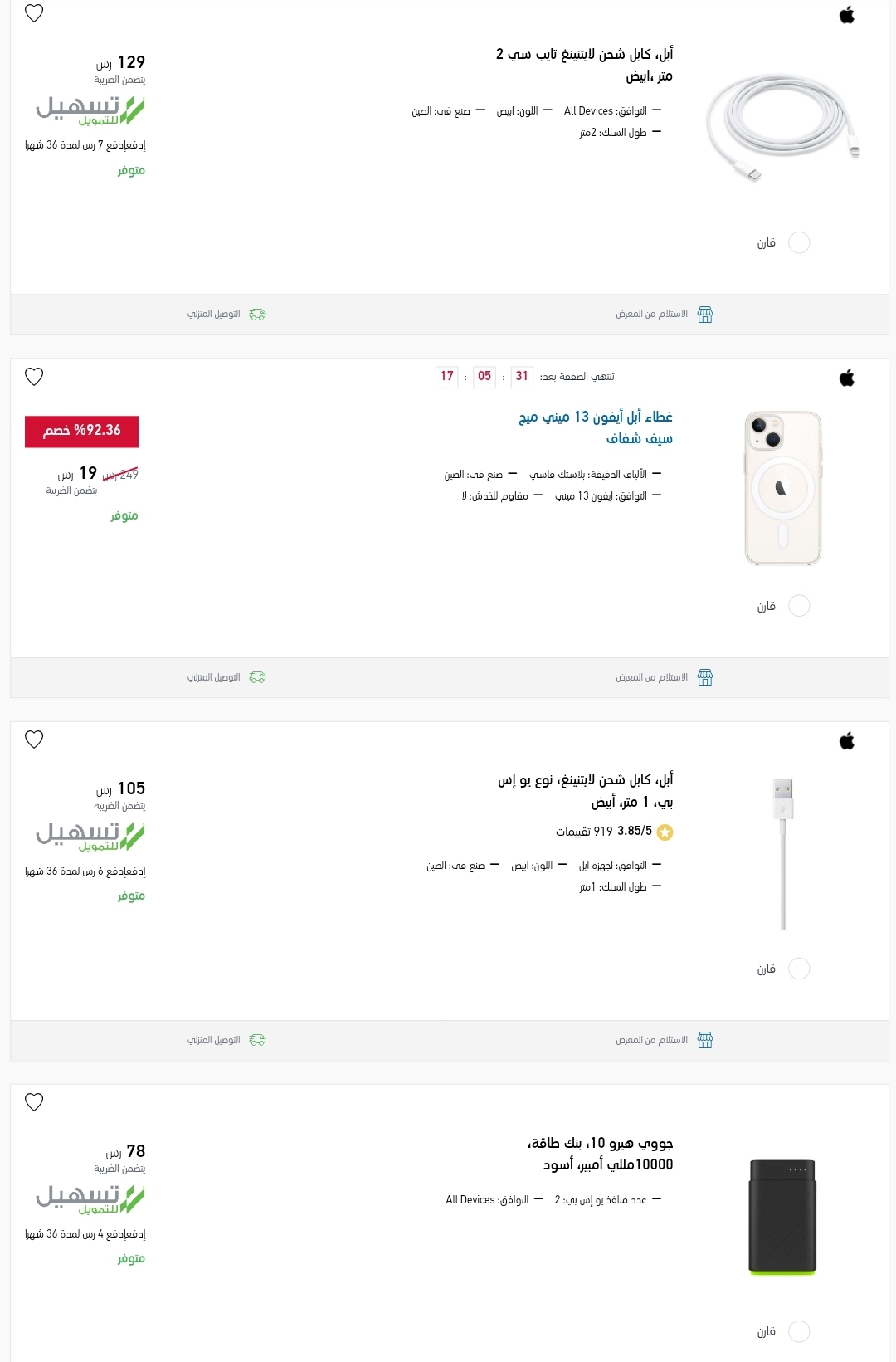 إكستر