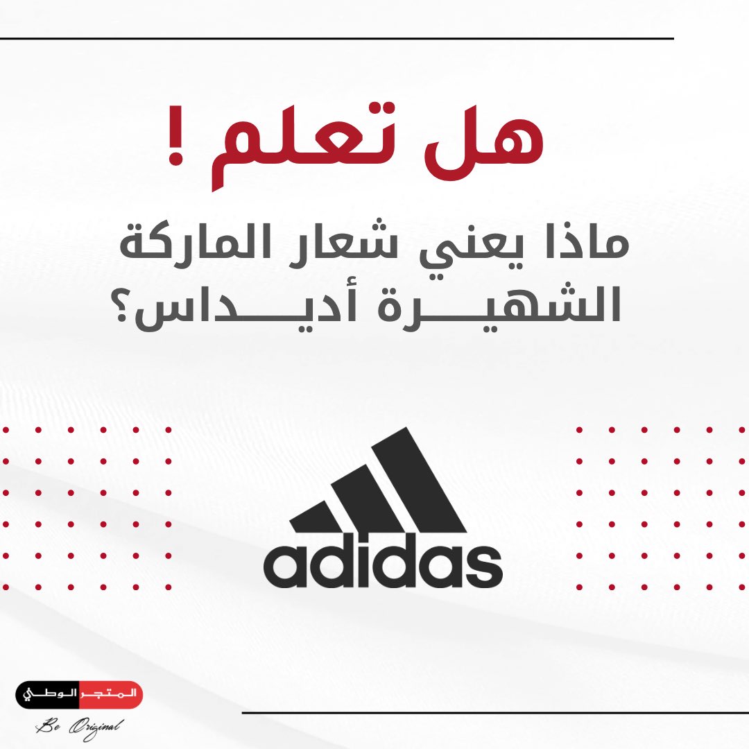 اديداس