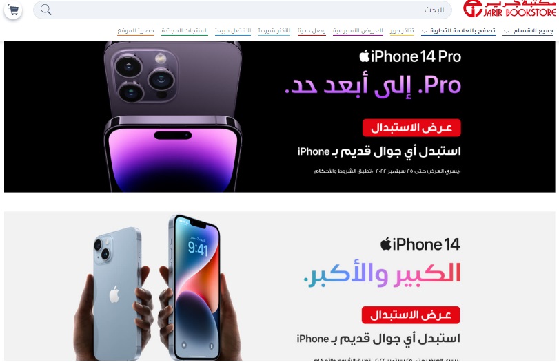 استبدال جهازك القديم بجهاز جديد