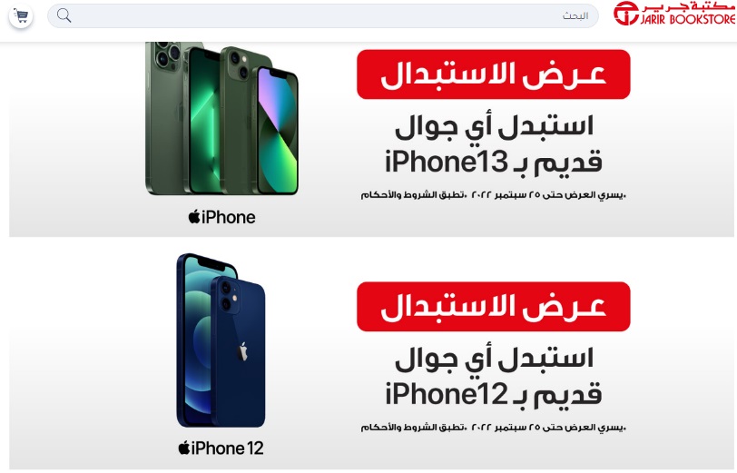استبدال جهازك القديم بجهاز جديد