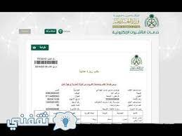 استعلام عن طلب زيارة عائلية وزارة الخارجية