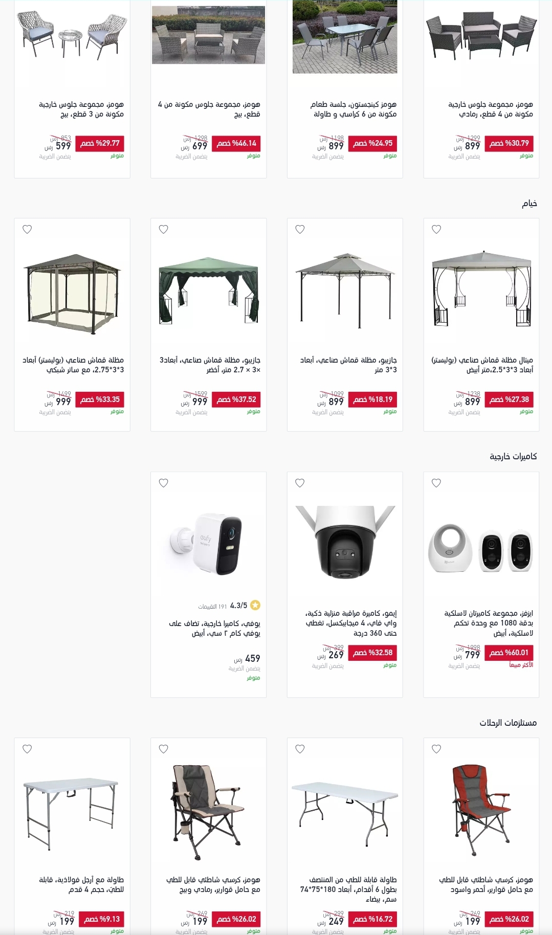 اكسترا