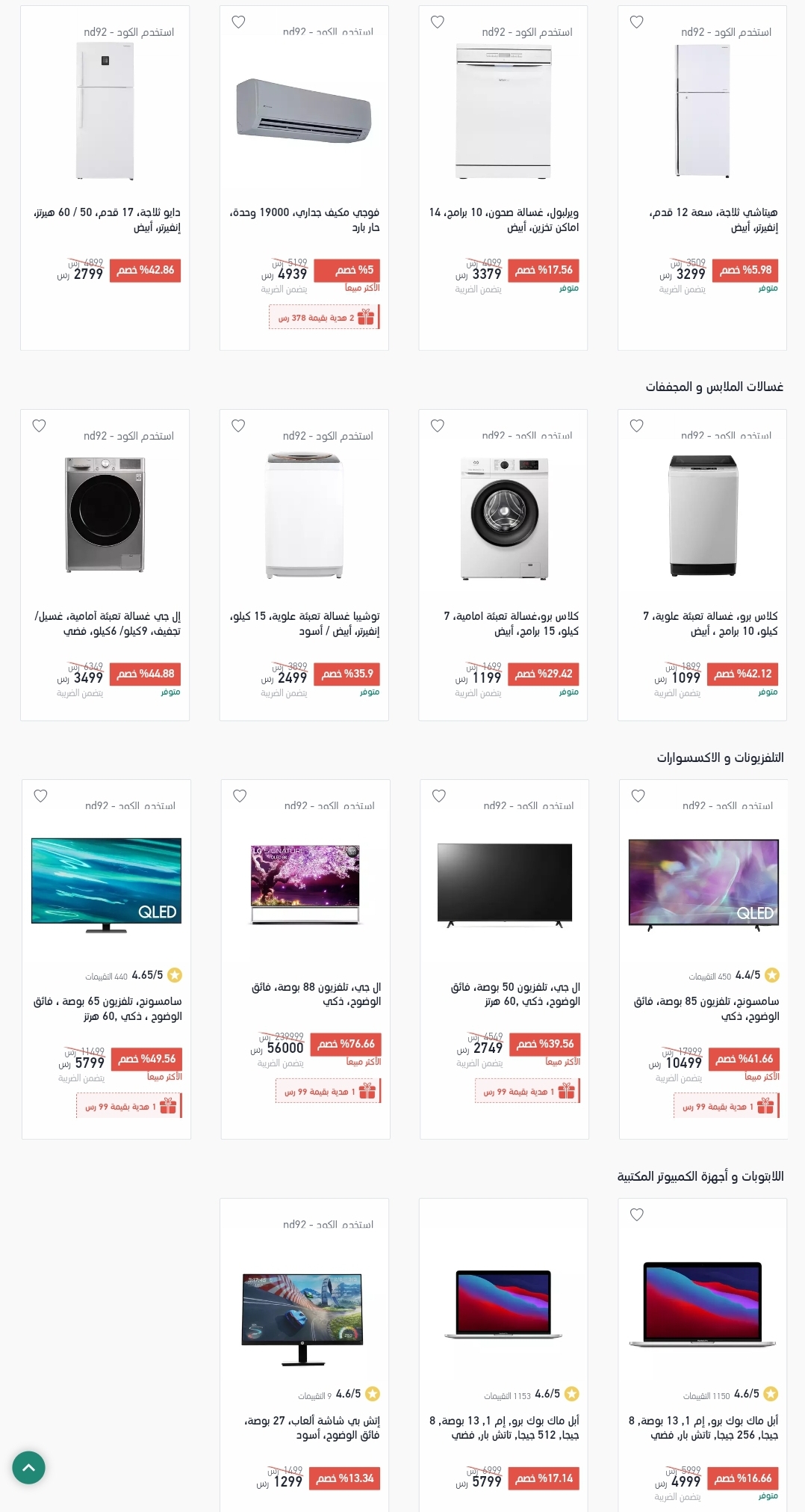 اكسترا