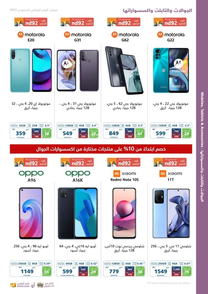 اكسترا اون لاين