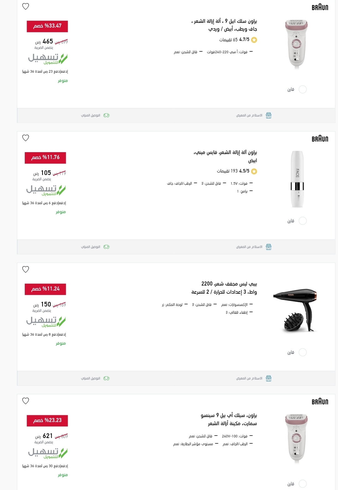 اكسترا اون لاين