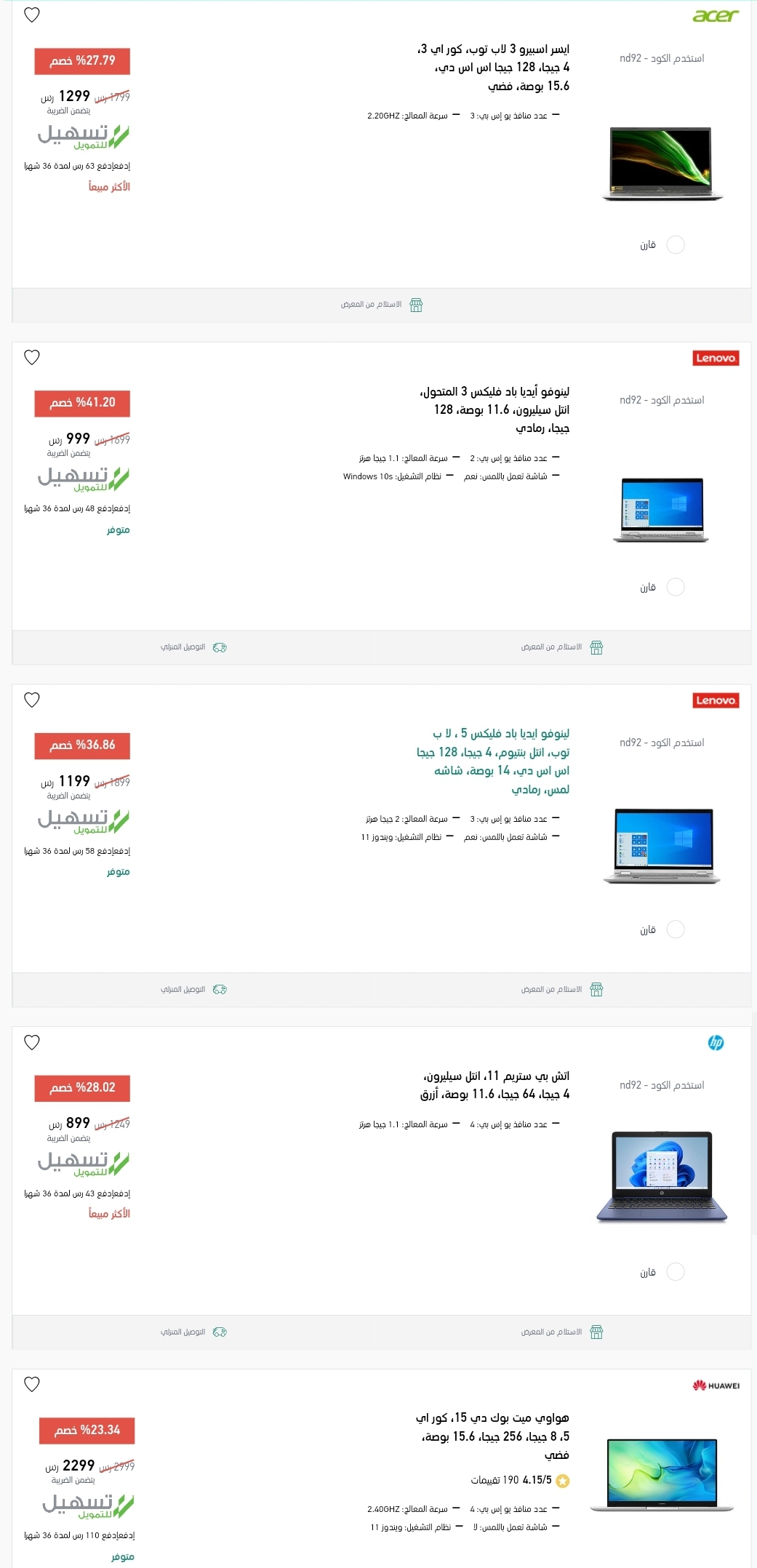 اكسترا اون لاين