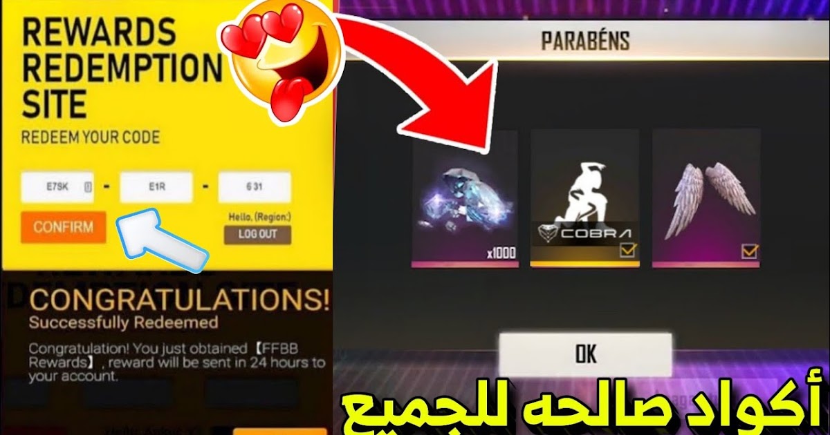 اجدد كود فري فاير من الموقع الرسمي صالح وشغال 100% بجوائز قيمة للجميع