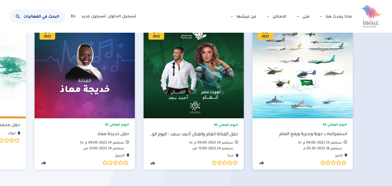 الألعاب النارية بجدة والرياض