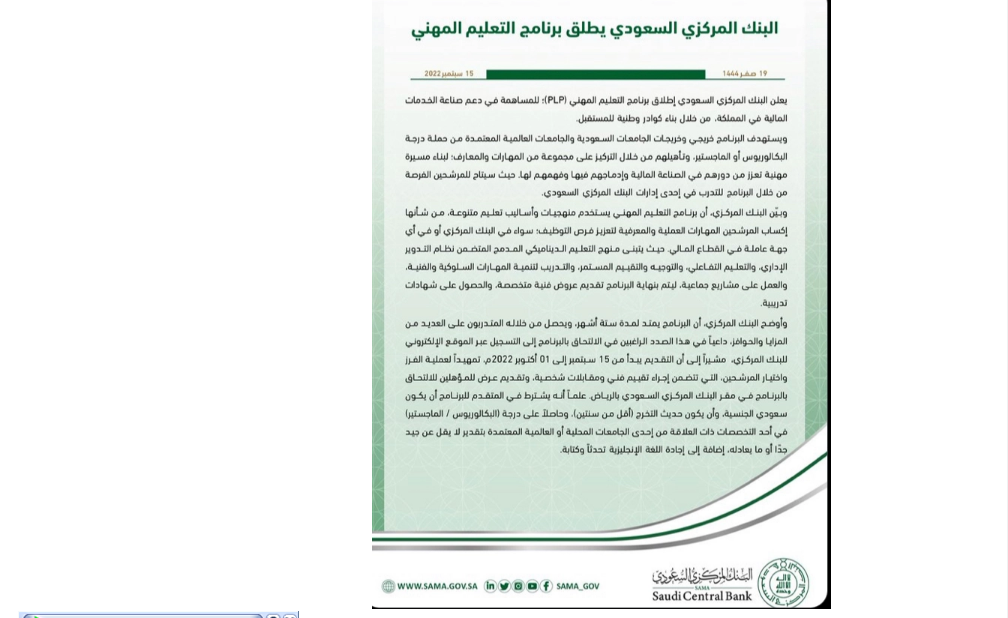 البنك المركزي بالمملكة