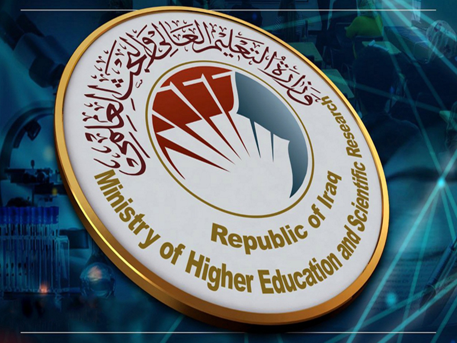 معدلات القبول في الجامعات العراقية 2022
