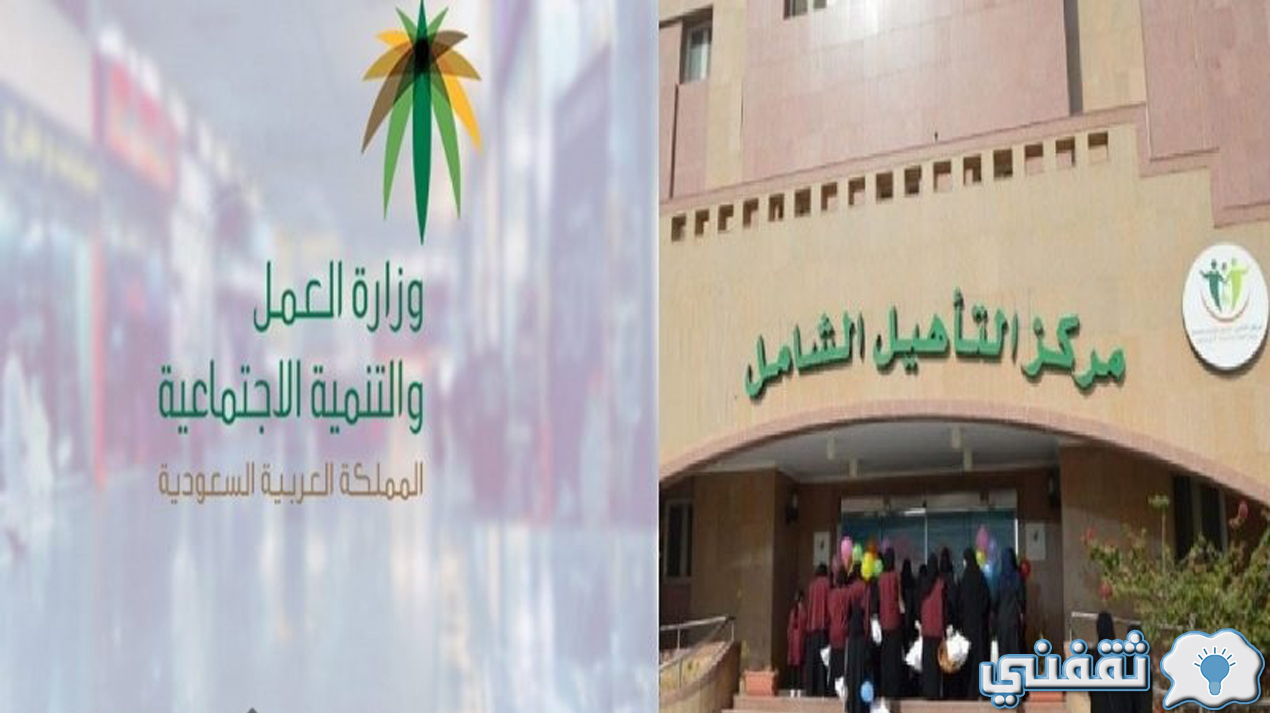 متى ينزل راتب التاهيل