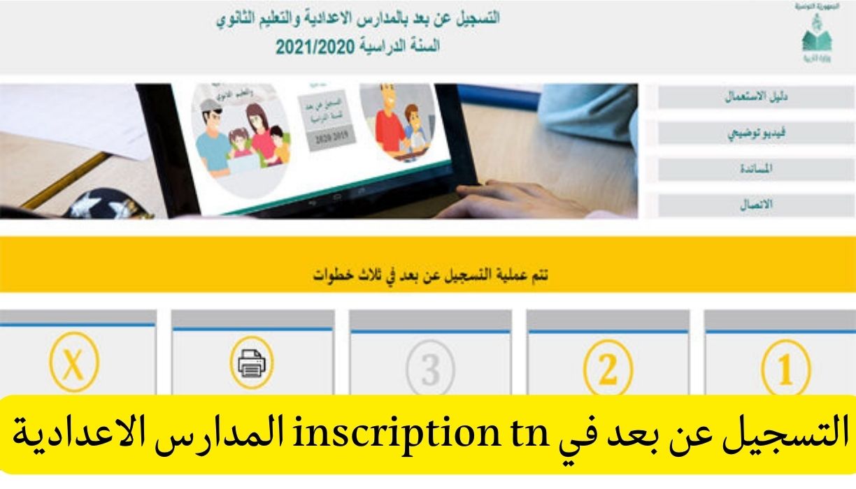 موعد فتح التسجيل في الجامعات