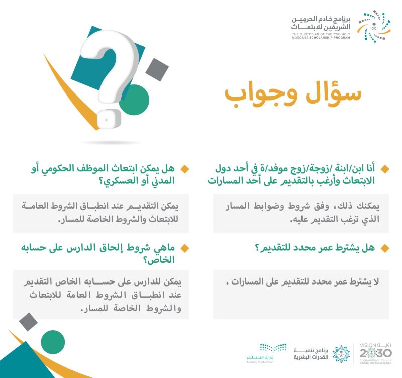 التسجيل في البرنامَج لموظفي القطاعين العام والخاص