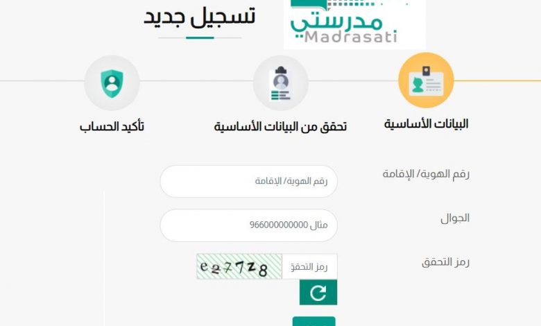 رابط تسجيل دخول منصة مدرستي الرسمية 1444