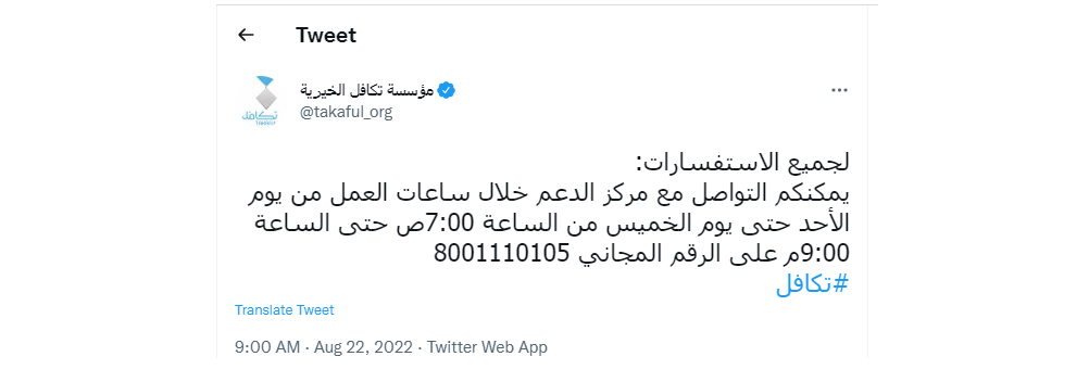 تكافل طلاب