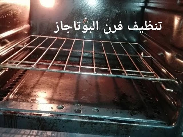 الدهون هتفور فوران وبدون دعك ..طريقة سحرية جبارة لتنظيف فرن البوتاجاز بمكونات موجوده فى مطبخك ورجعيه زي الجديد