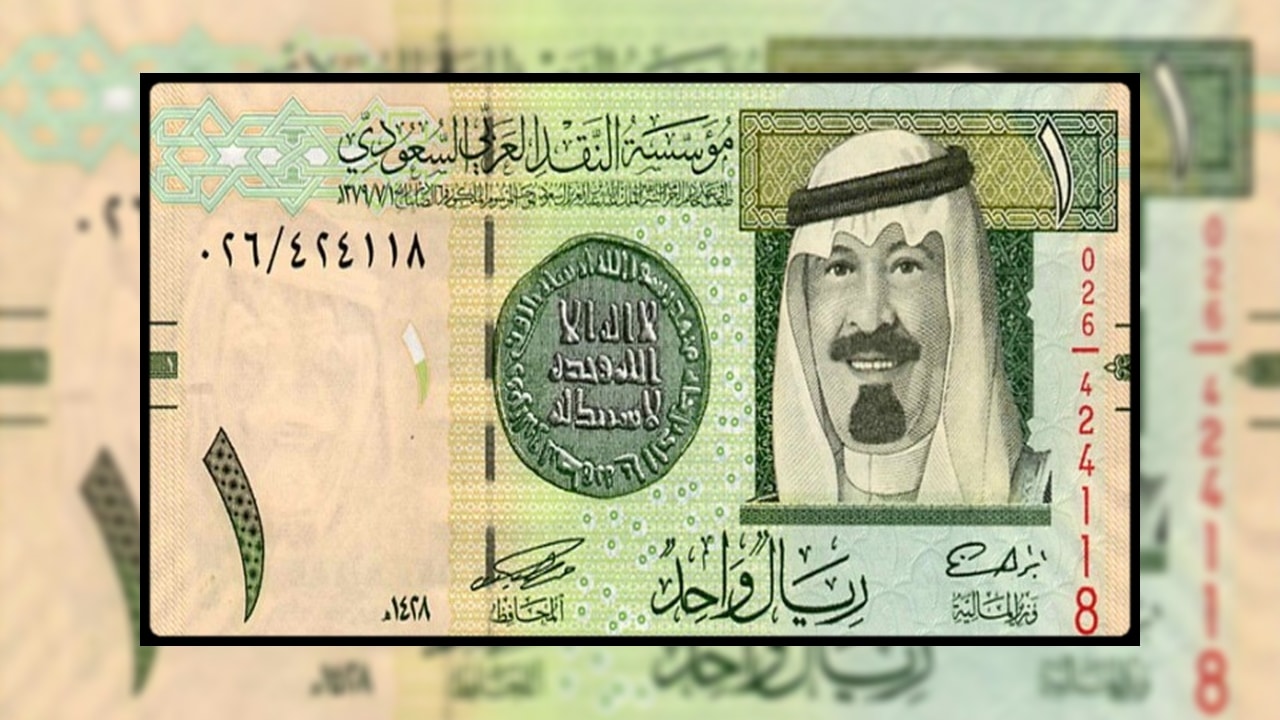 سعر الريال السعودي مقابل الجنيه المصري