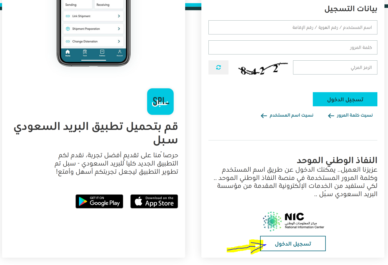 تعديل العنوان الوطني في أبشر