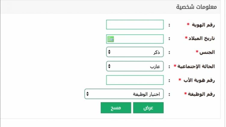 المقبولين في الأمن العام 1444