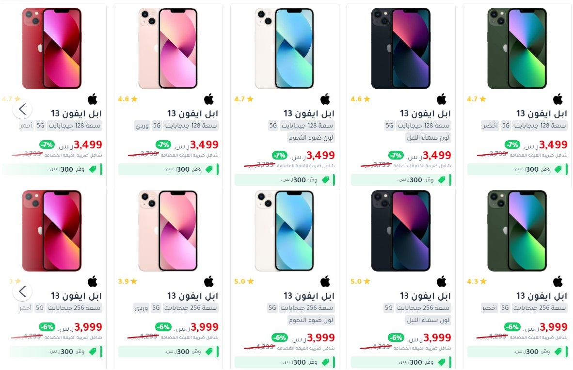 jarir