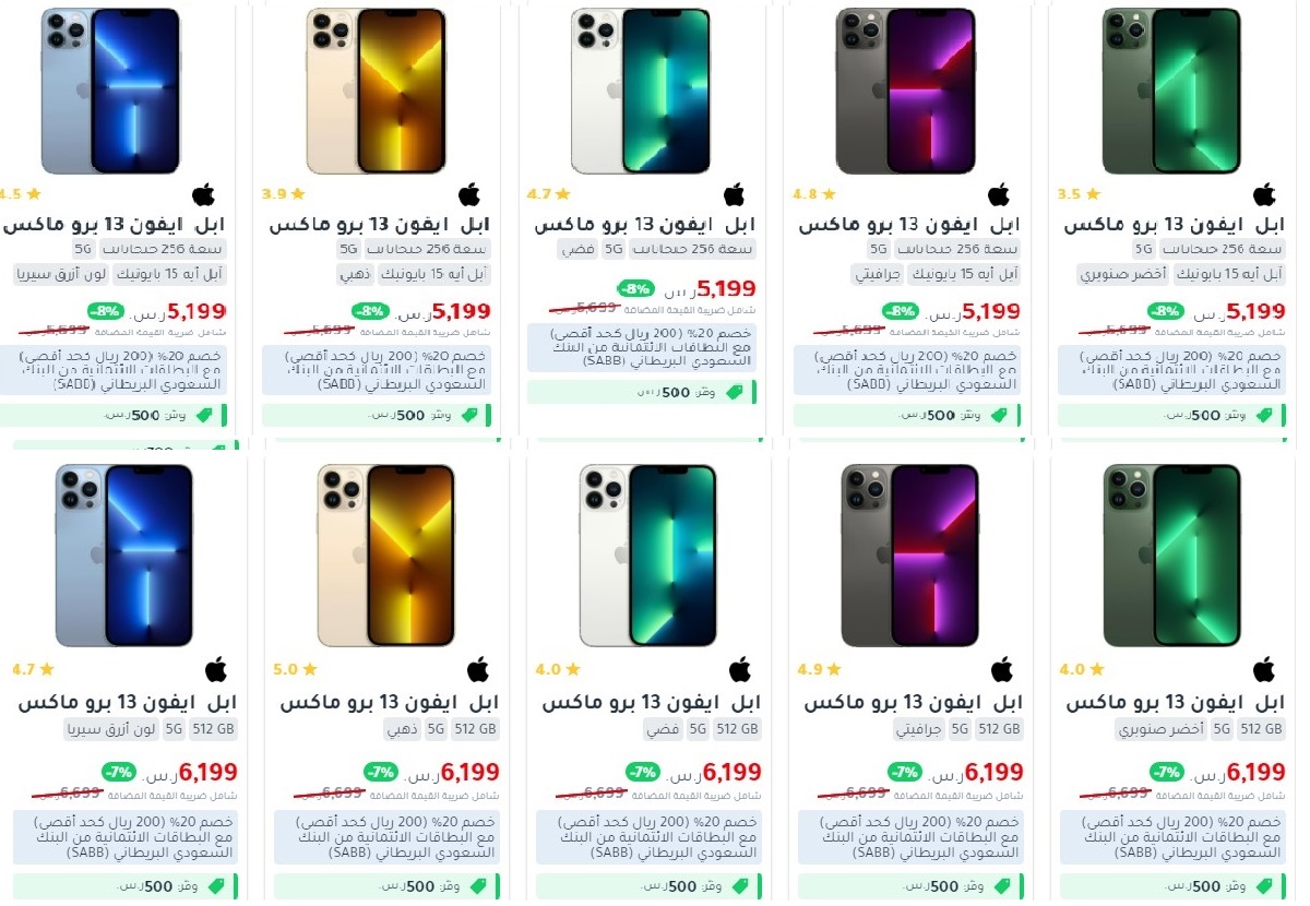 جرير السعودية